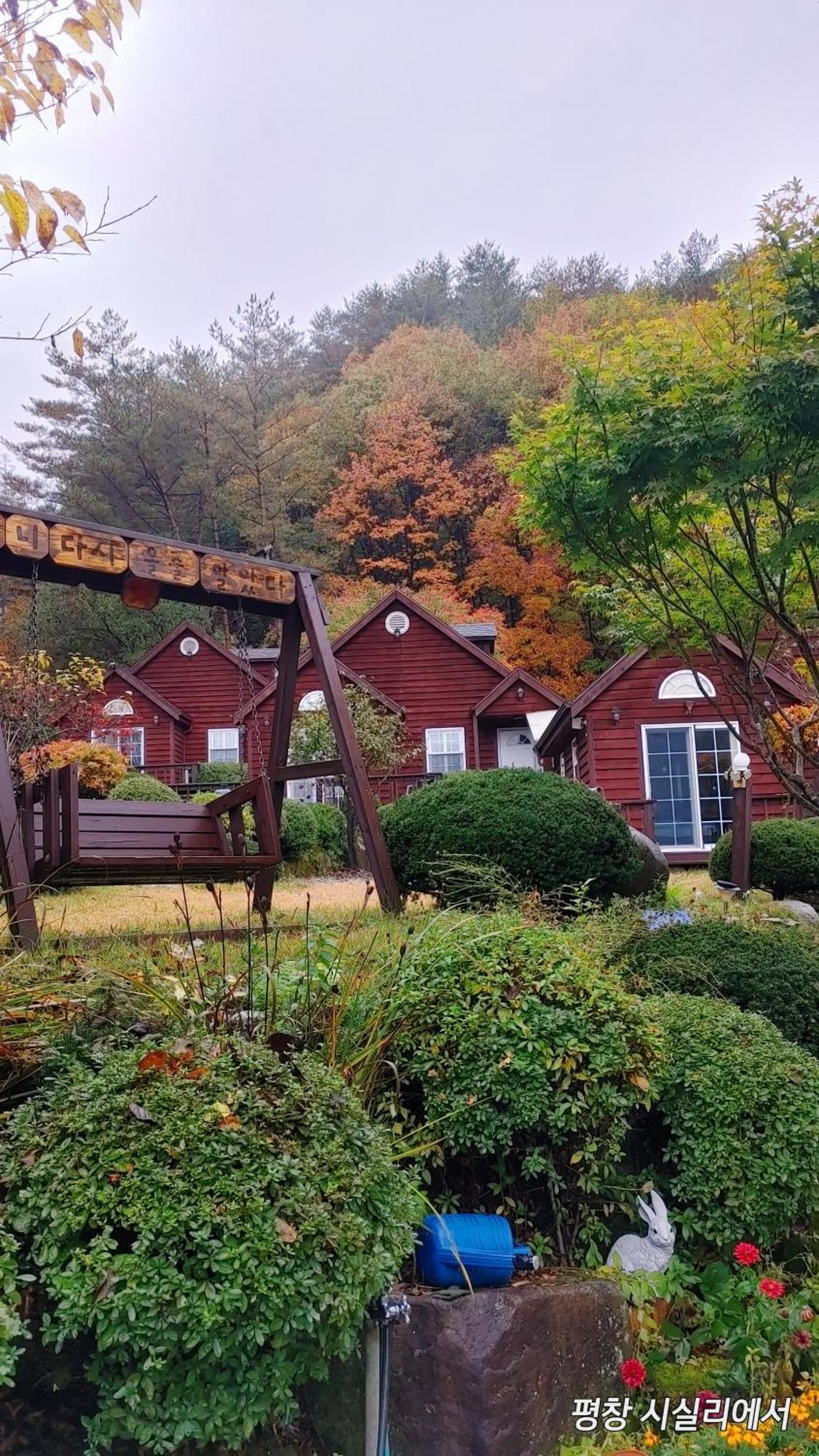 Sisilli Pension 平昌郡 エクステリア 写真